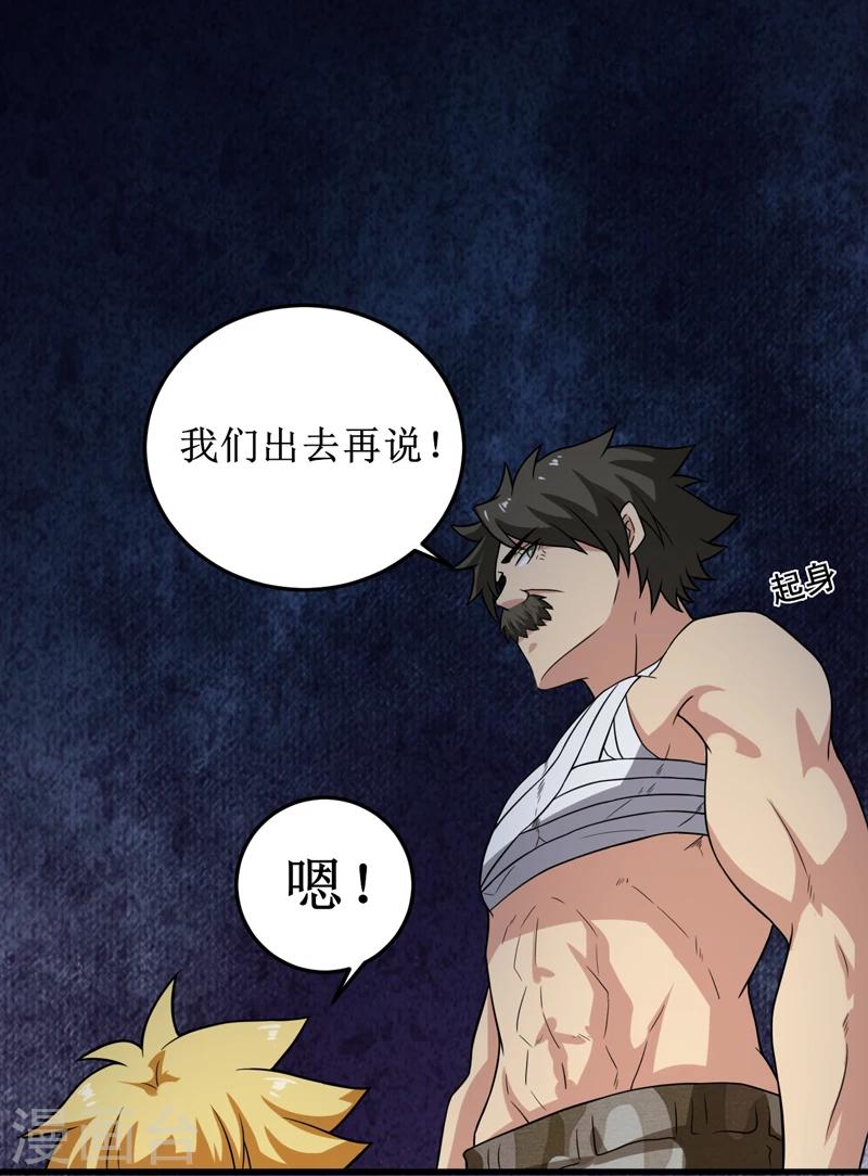 第29话：自投罗网（上）-第30话