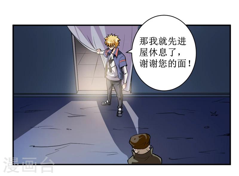 第3话 她想掐死我！-第4话