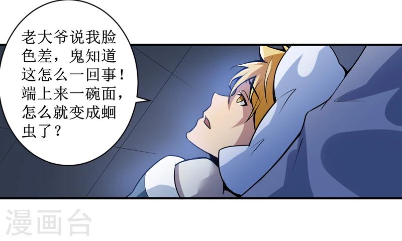 第3话 她想掐死我！-第4话