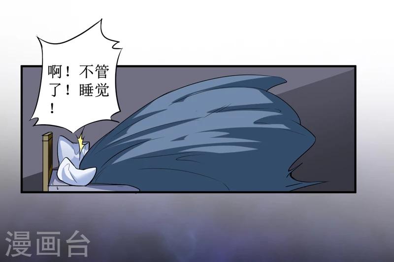 第3话 她想掐死我！-第4话