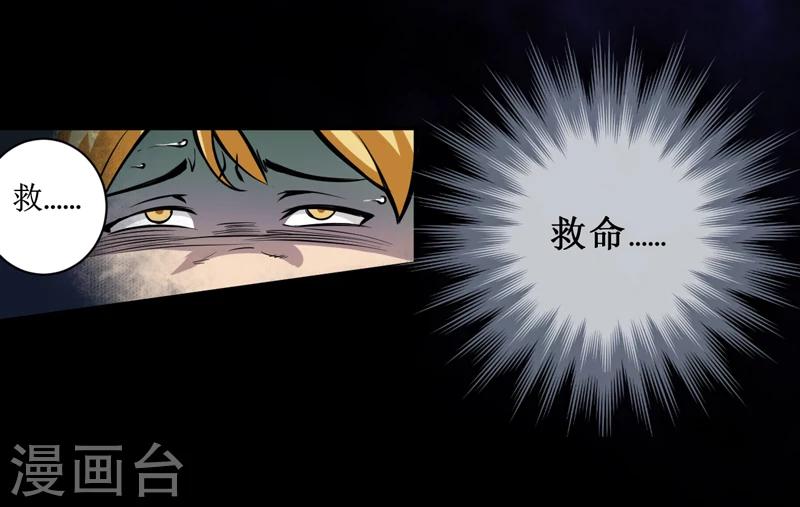第3话 她想掐死我！-第4话