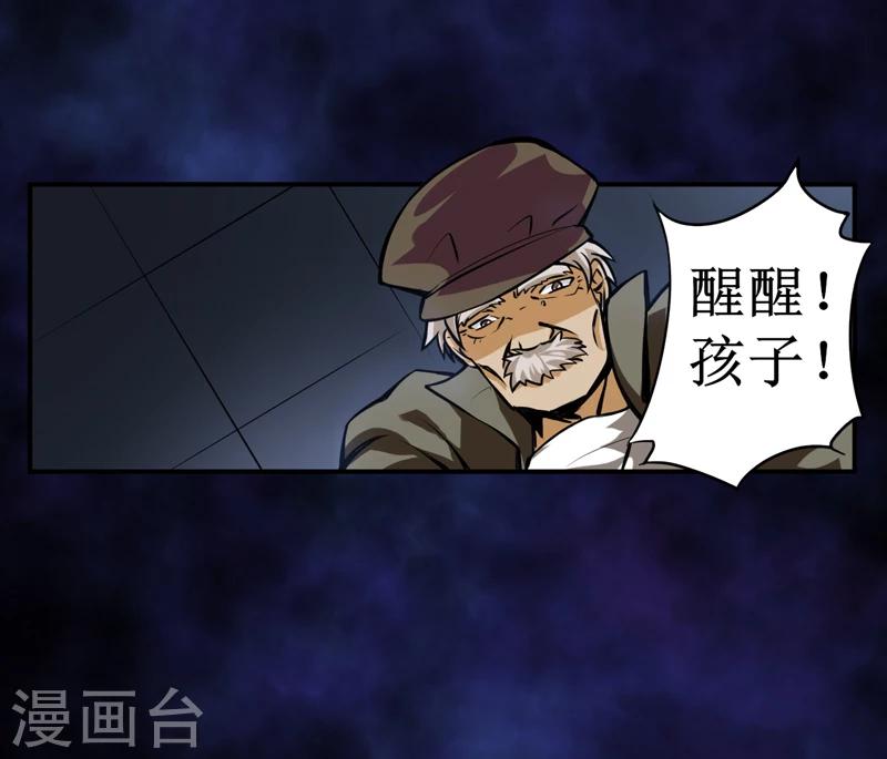 第3话 她想掐死我！-第4话