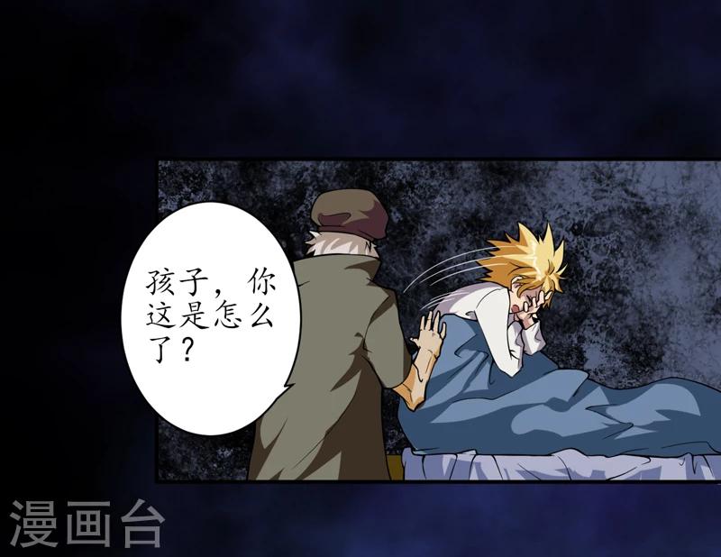 第3话 她想掐死我！-第4话