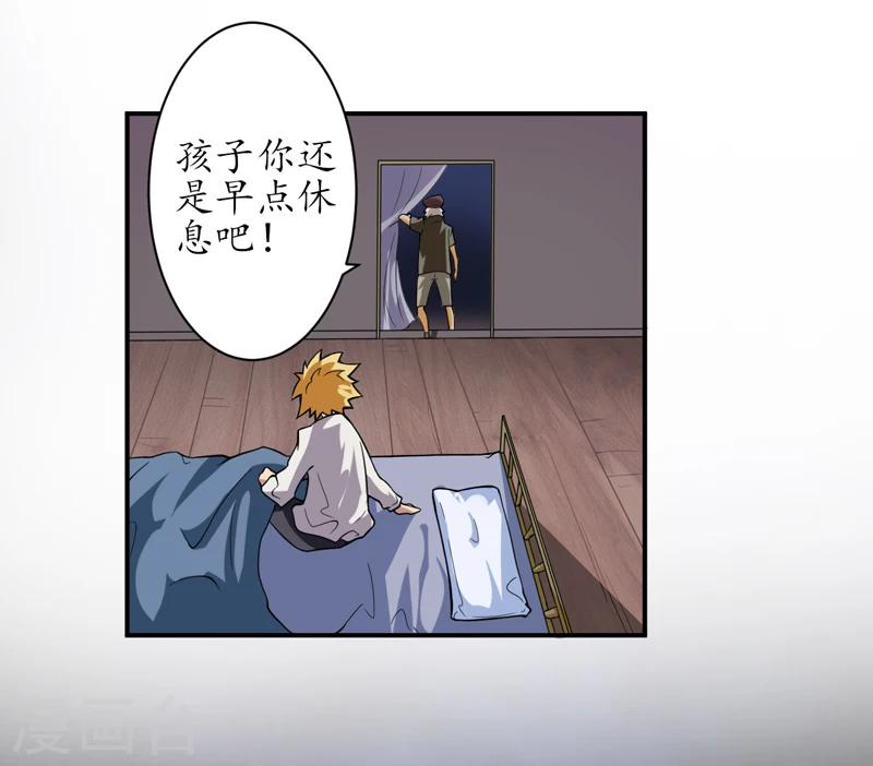 第3话 她想掐死我！-第4话