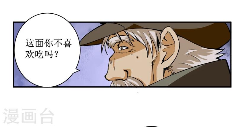 第3话 她想掐死我！-第4话