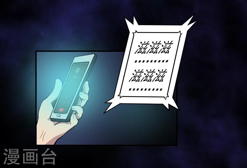 第3话 她想掐死我！-第4话