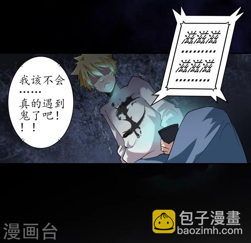 第3话 她想掐死我！-第4话