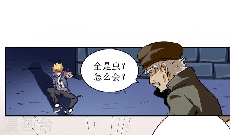第3话 她想掐死我！-第4话