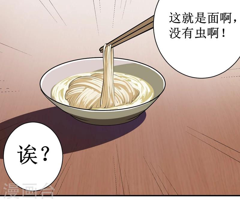 第3话 她想掐死我！-第4话