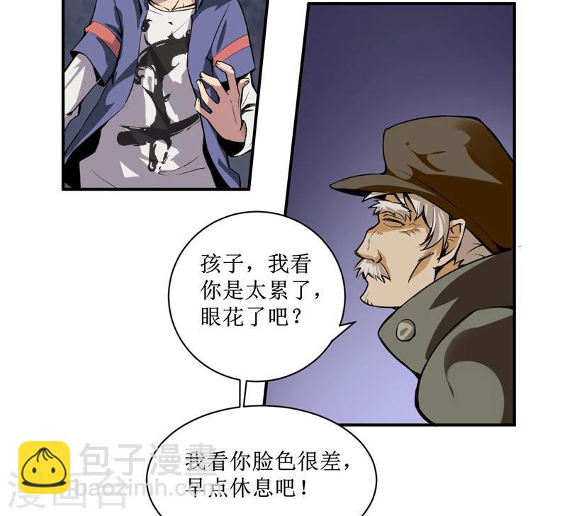 第3话 她想掐死我！-第4话