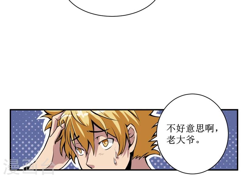 第3话 她想掐死我！-第4话