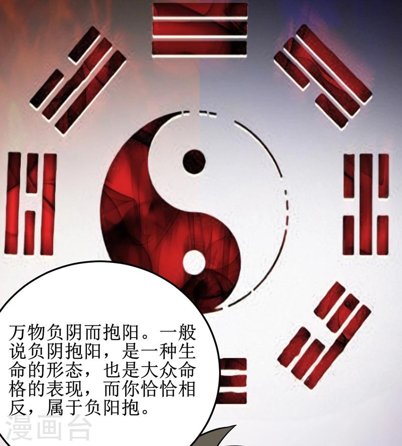 第31话：修鬼道-第32话