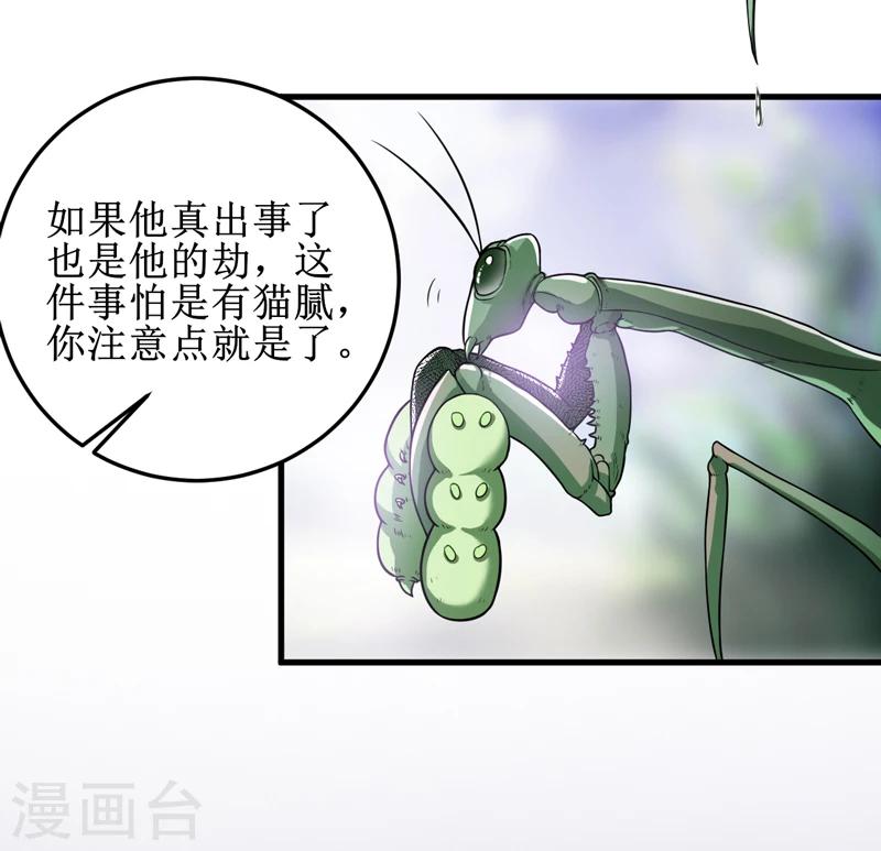 第31话：修鬼道-第32话