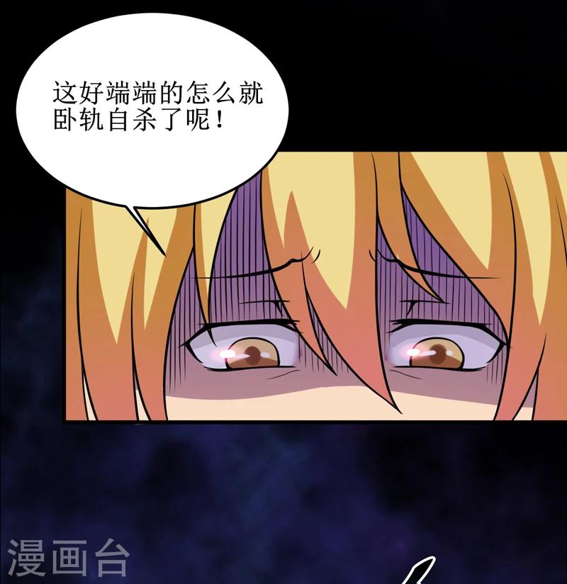 第31话：修鬼道-第32话