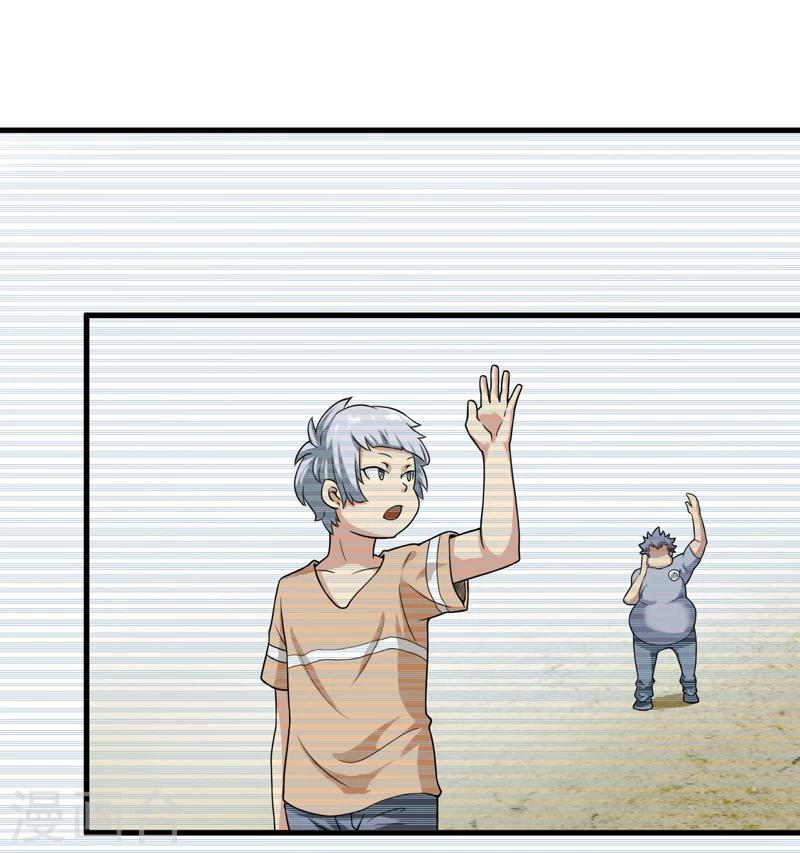 第31话：修鬼道-第32话