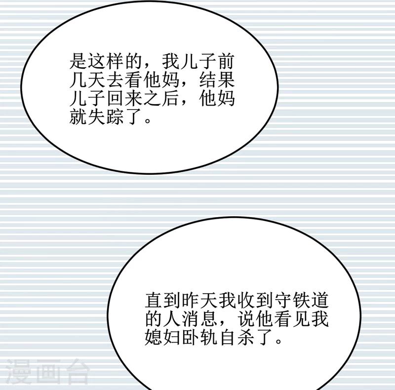 第31话：修鬼道-第32话