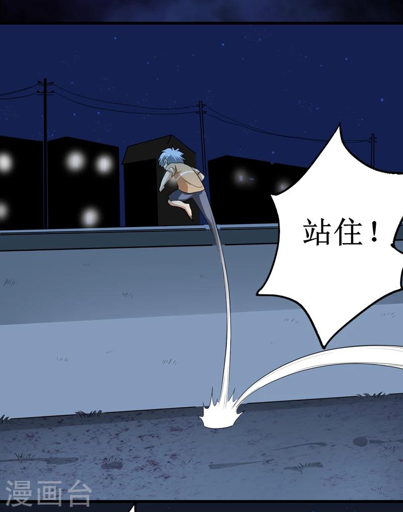 第33话 蛇妖（上）(1/2)-第34话