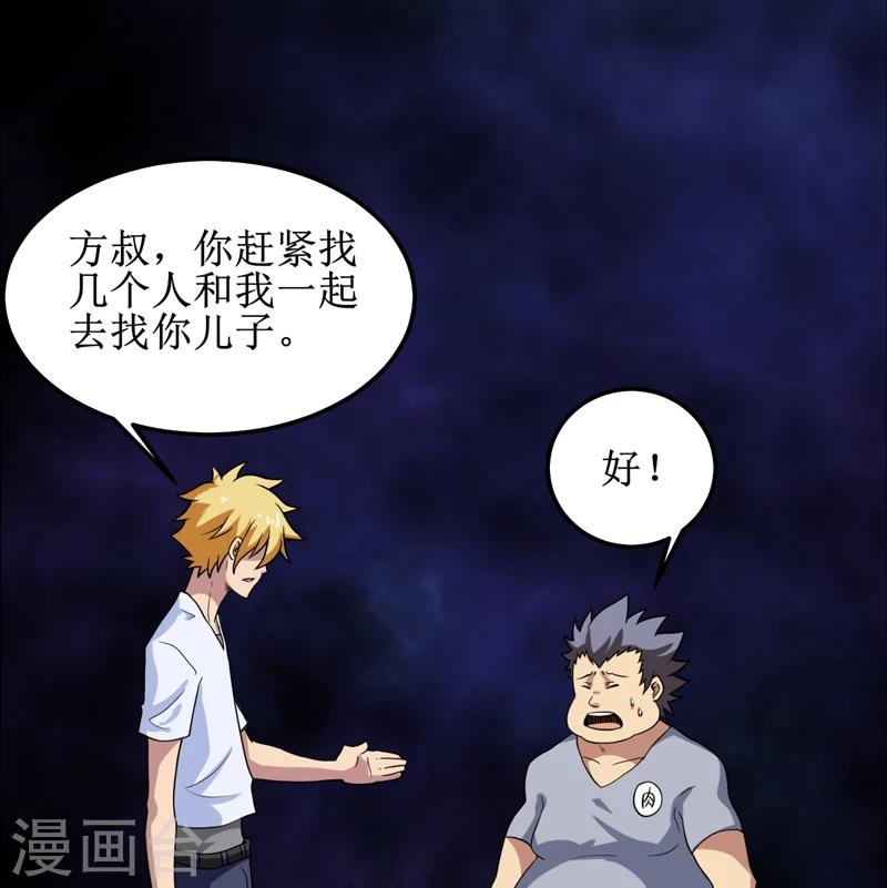 第33话 蛇妖（上）(1/2)-第34话