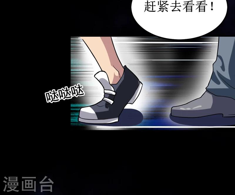 第33话 蛇妖（上）(1/2)-第34话