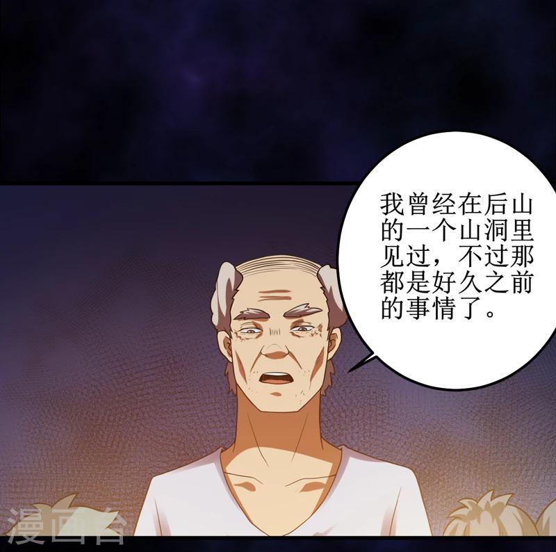 第33话 蛇妖（上）(1/2)-第34话