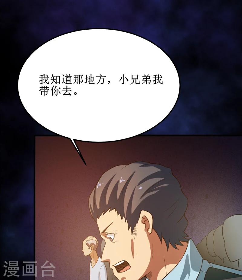 第33话 蛇妖（上）(1/2)-第34话