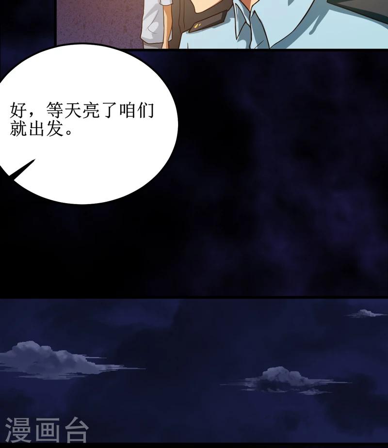 第33话 蛇妖（上）(1/2)-第34话