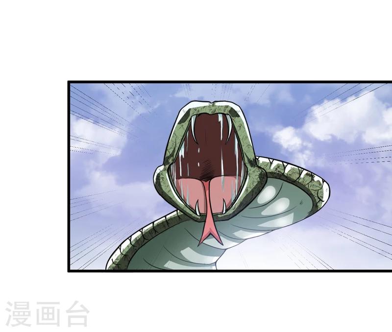 第33话 蛇妖（上）(1/2)-第34话