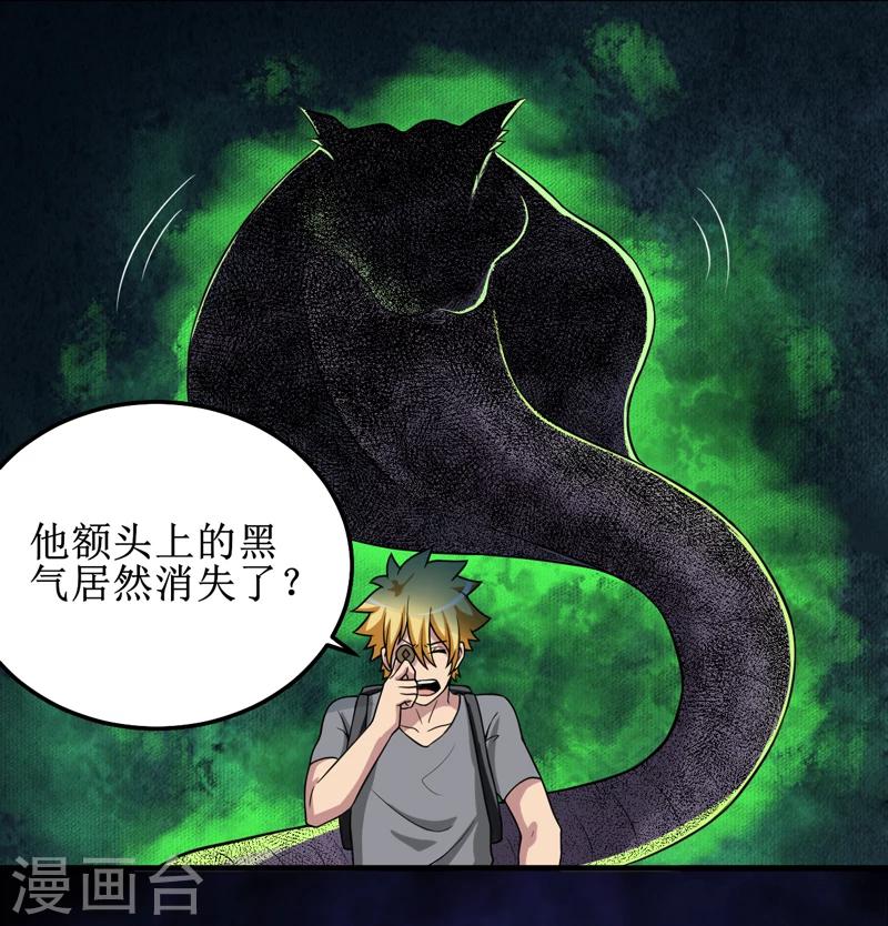 第35话 蛇妖（下）-第36话