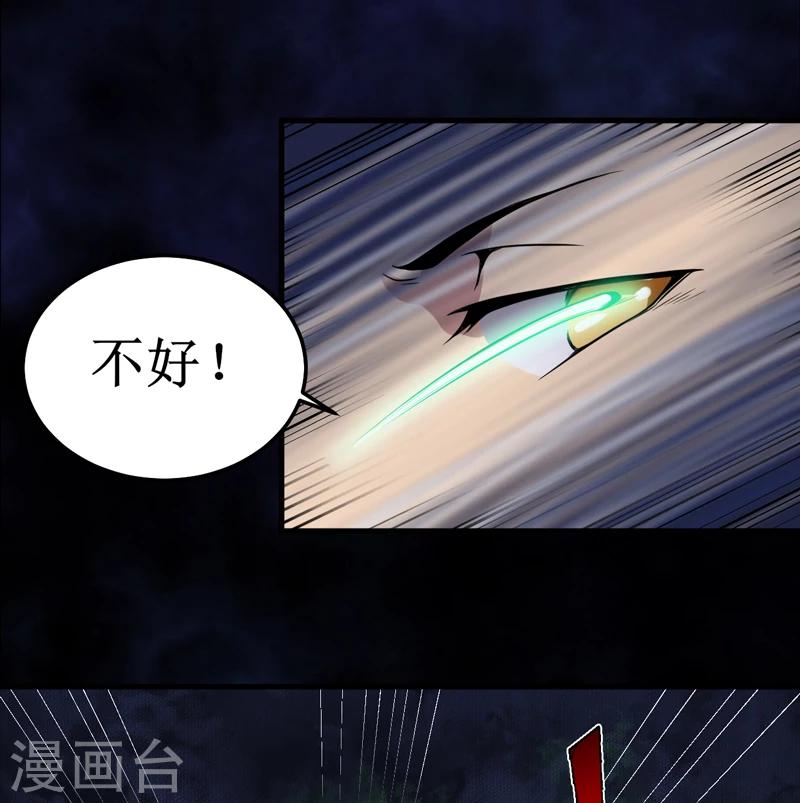 第35话 蛇妖（下）-第36话