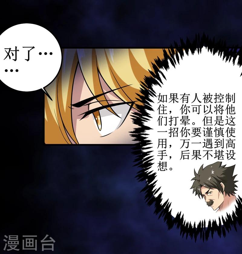 第35话 蛇妖（下）-第36话