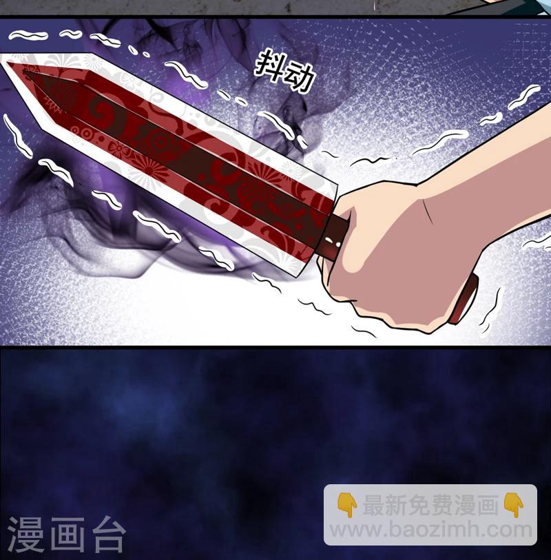 第35话 蛇妖（下）-第36话