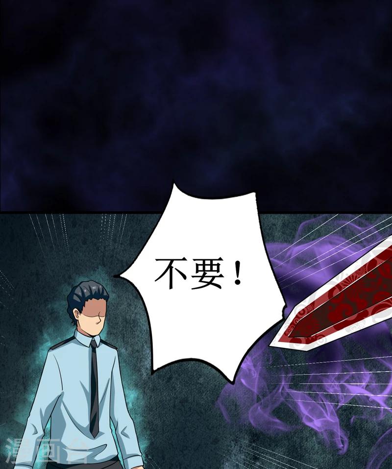 第35话 蛇妖（下）-第36话