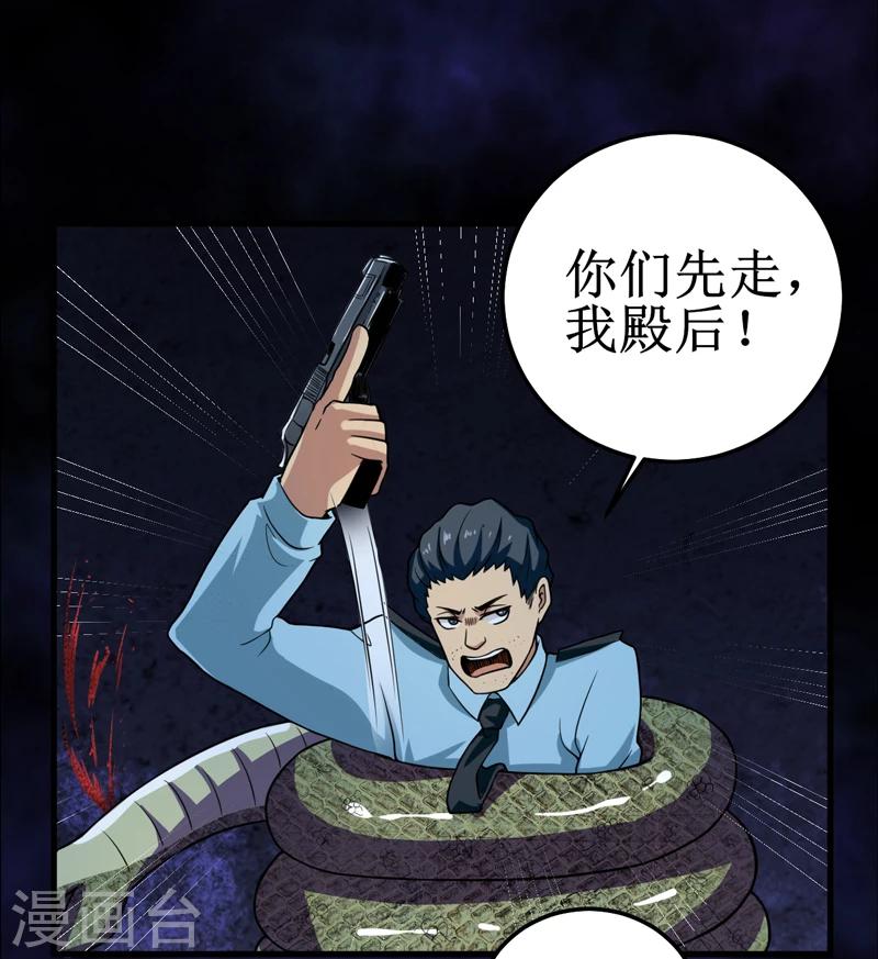 第35话 蛇妖（下）-第36话