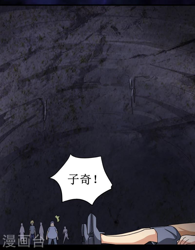 第35话 蛇妖（下）-第36话