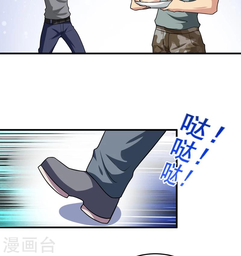 第37话 交易-第38话