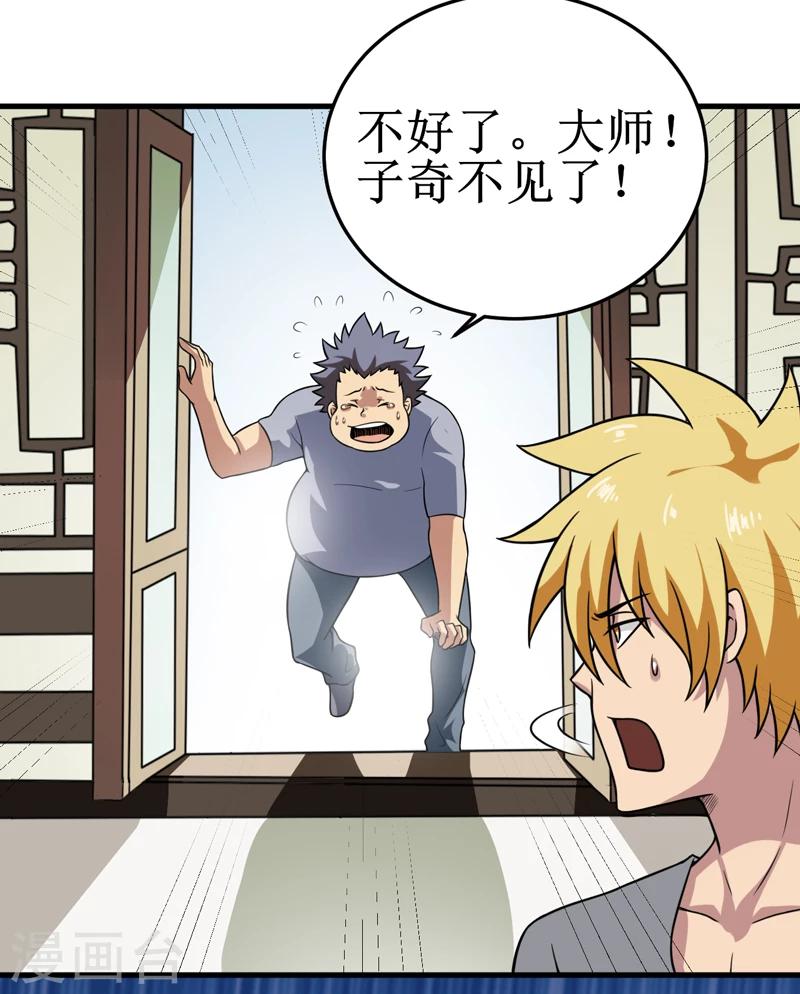 第37话 交易-第38话