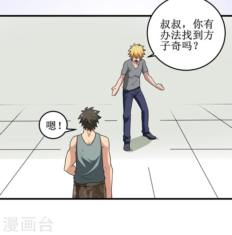 第37话 交易-第38话