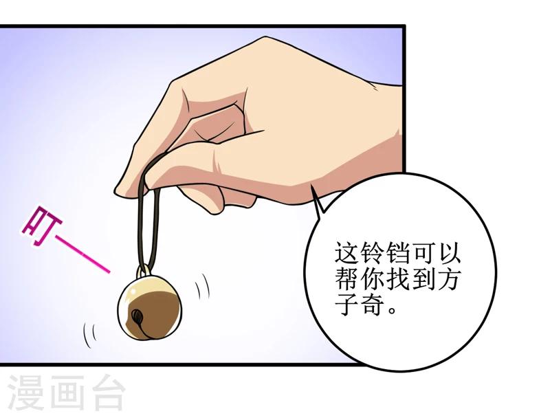 第37话 交易-第38话