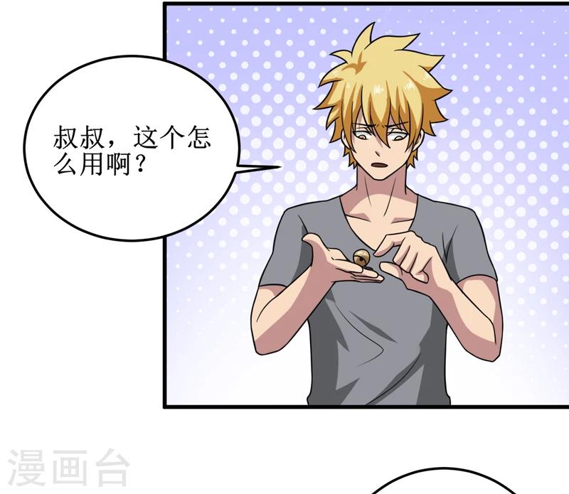 第37话 交易-第38话