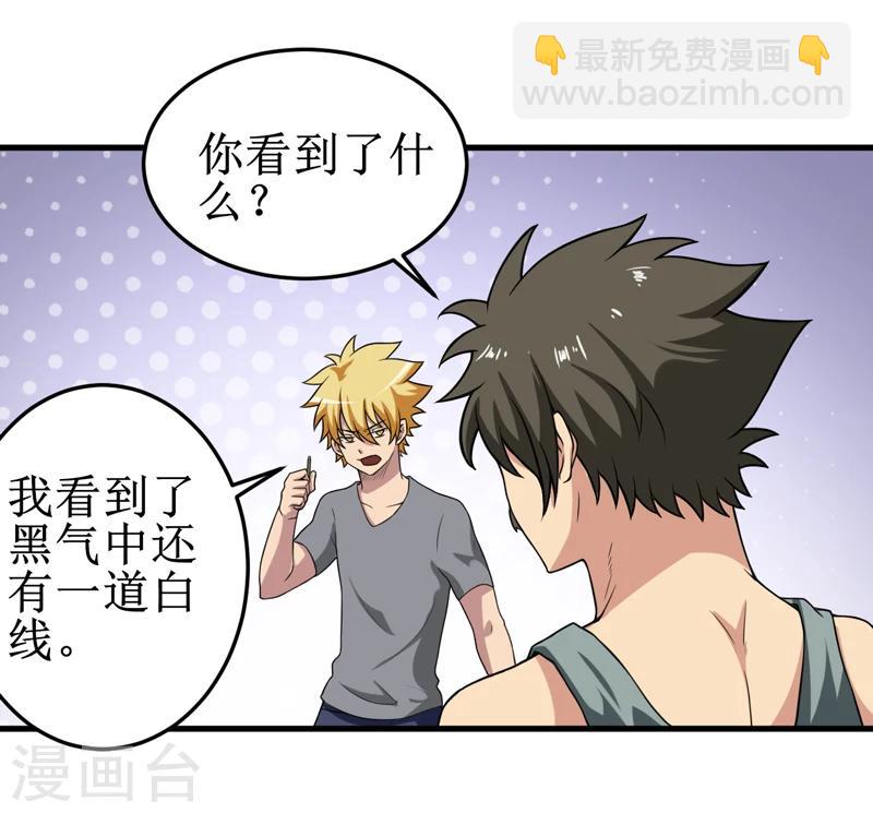 第37话 交易-第38话