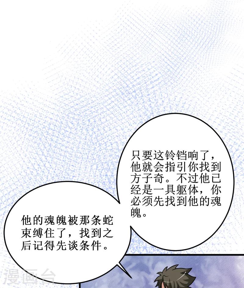 第37话 交易-第38话