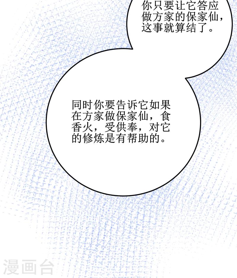 第37话 交易-第38话