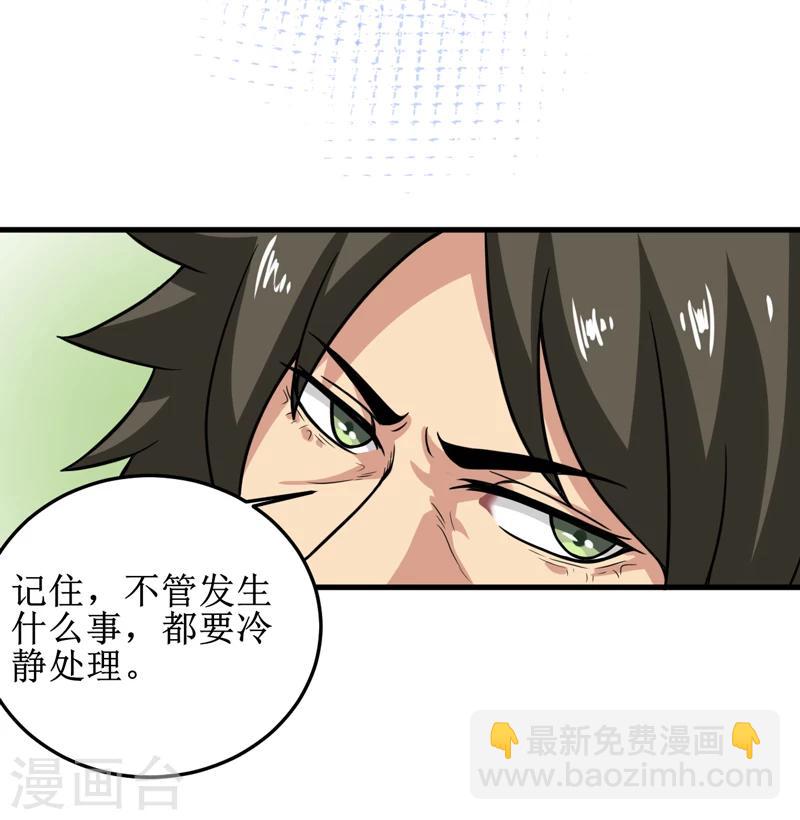第37话 交易-第38话