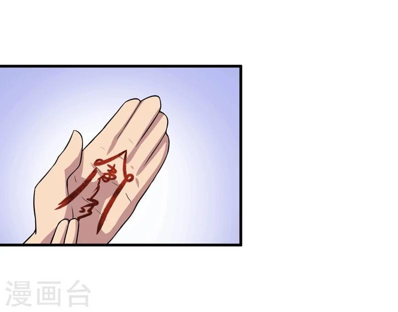 第37话 交易-第38话