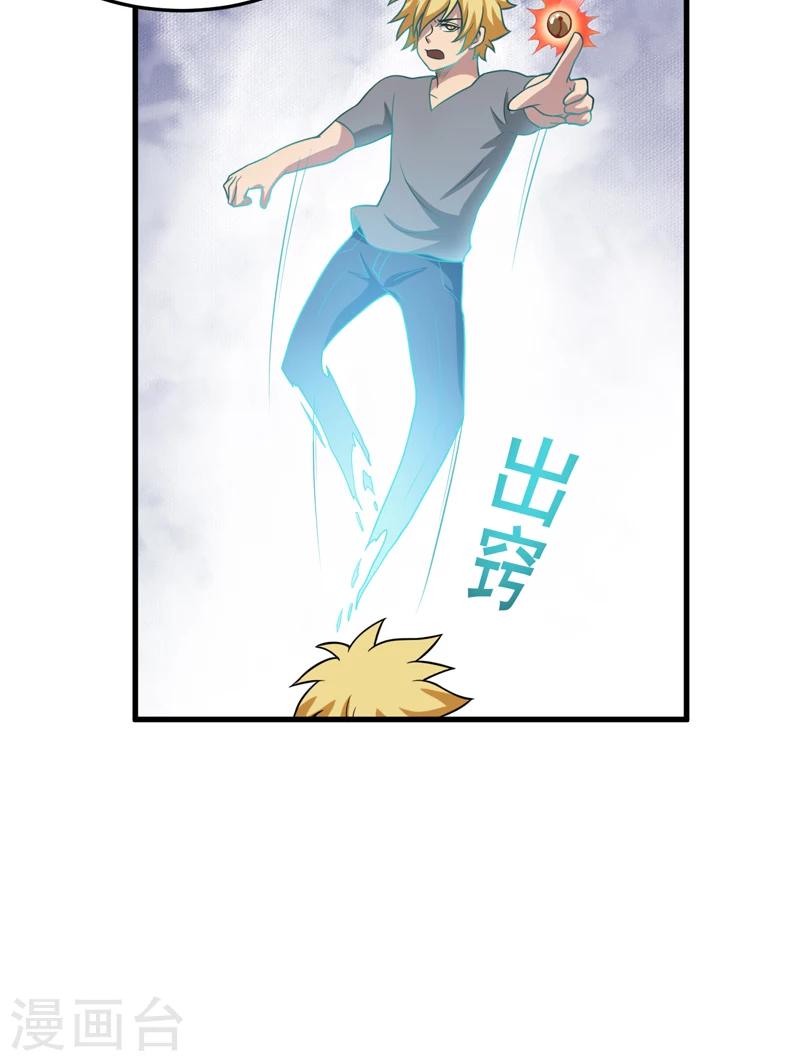 第37话 交易-第38话