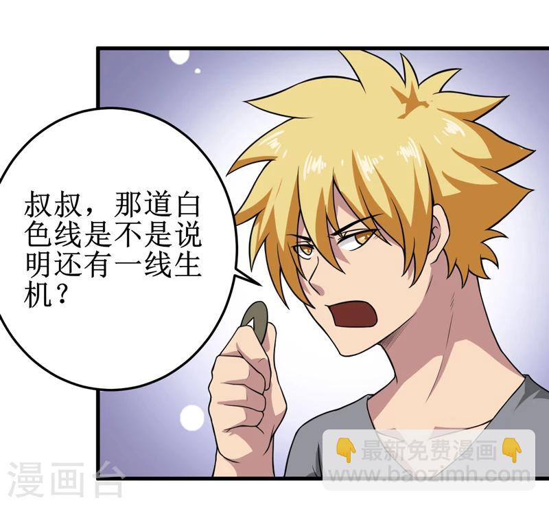 第37话 交易-第38话