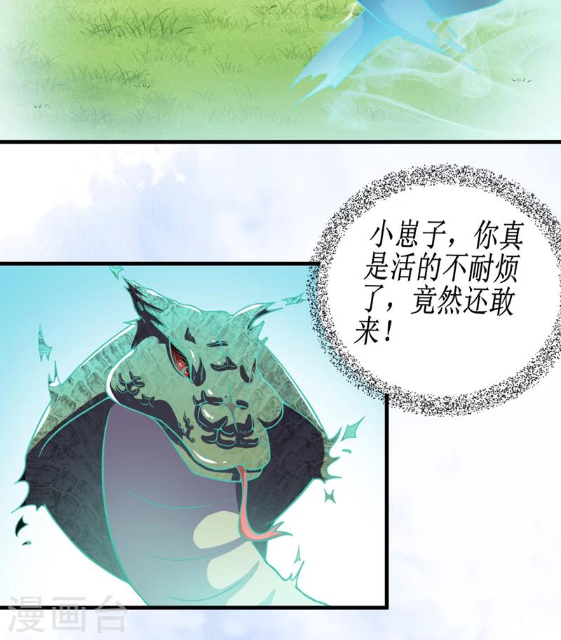 第37话 交易-第38话