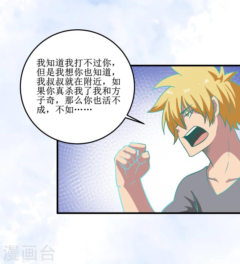 第37话 交易-第38话