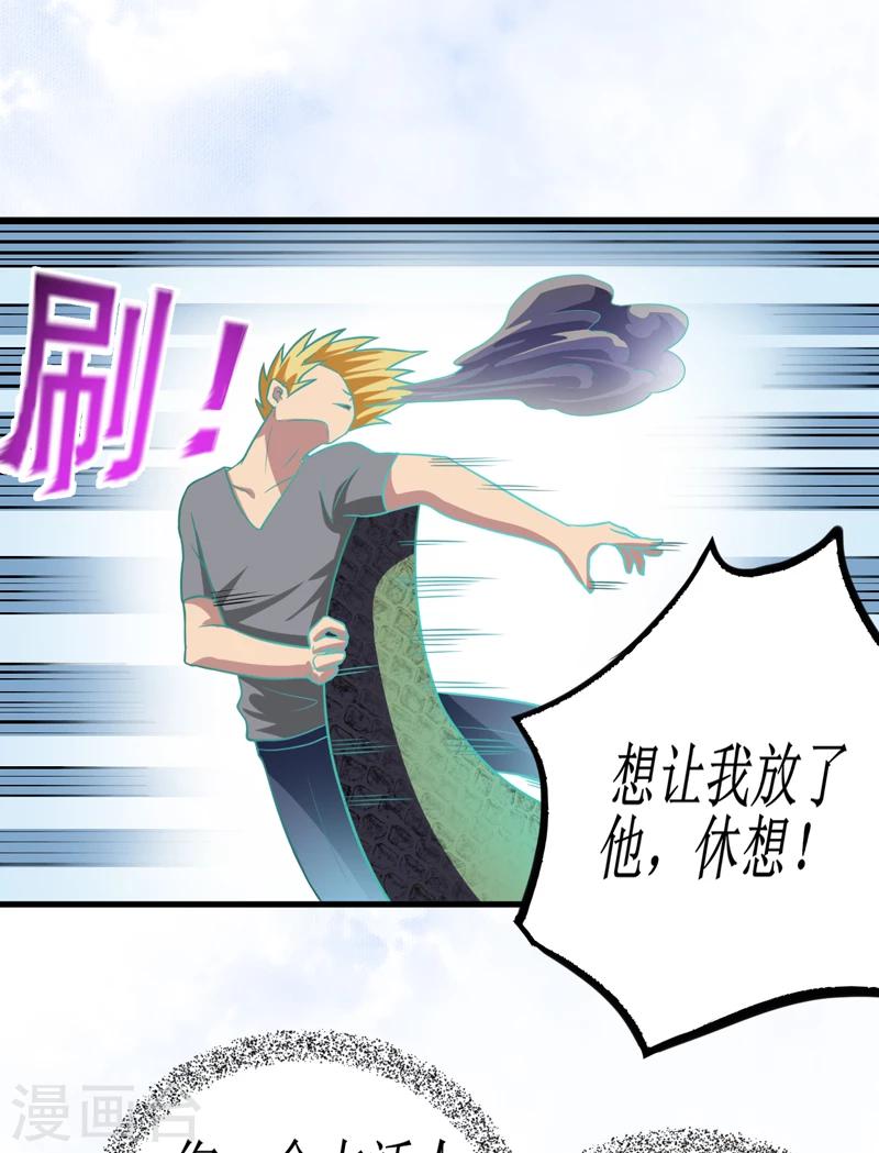 第37话 交易-第38话