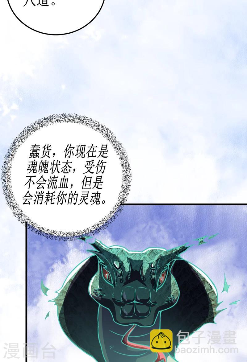 第37话 交易-第38话